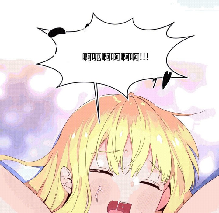 《秘香》漫画 第44話