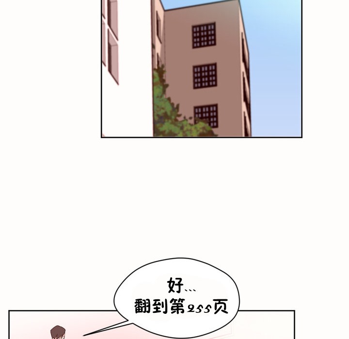 《秘香》漫画 第45話