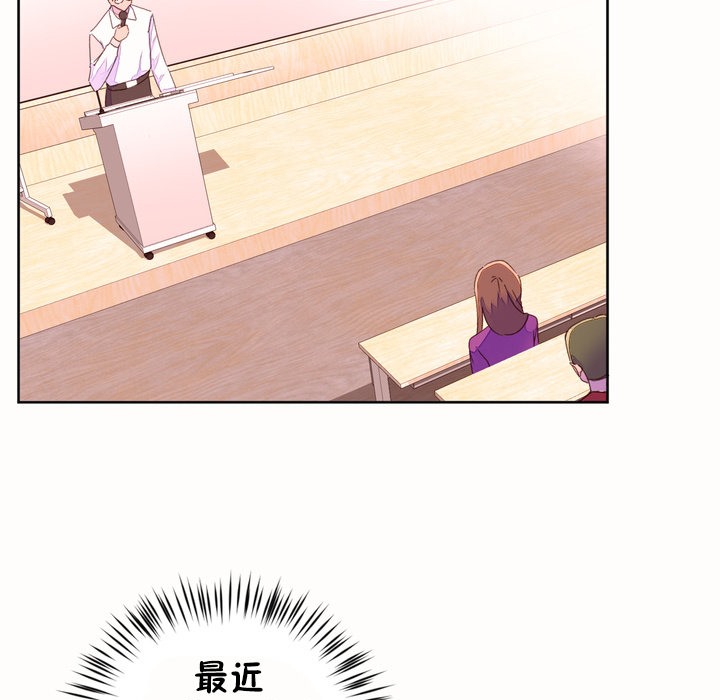 《秘香》漫画 第45話