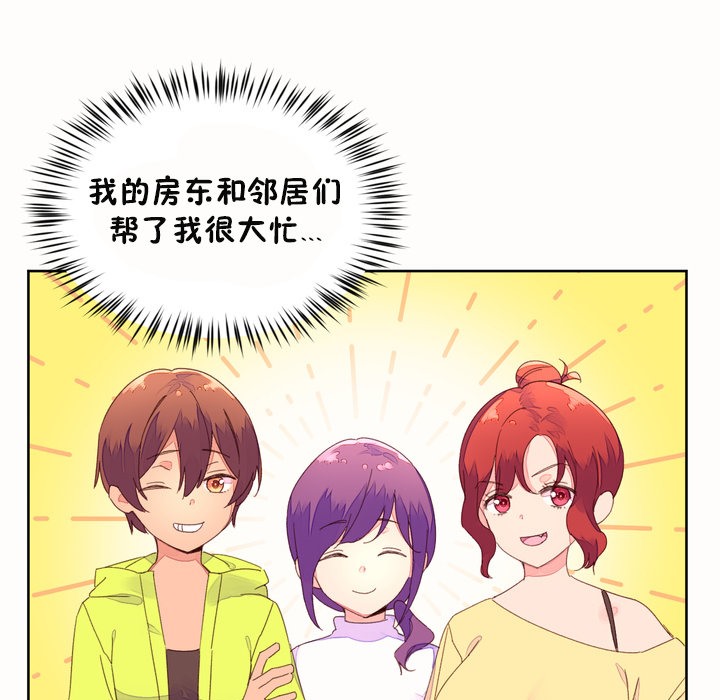 《秘香》漫画 第45話