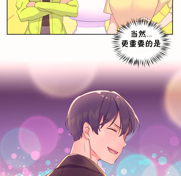 《秘香》漫画 第45話