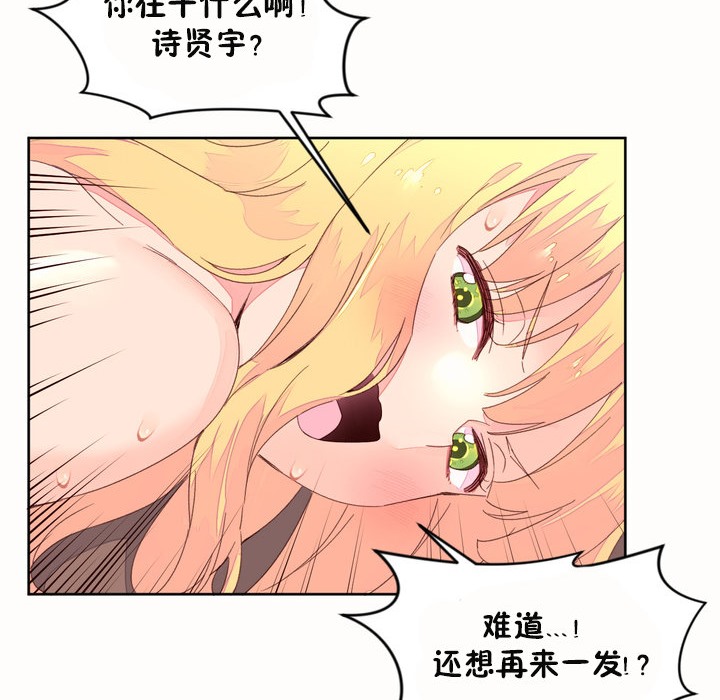 《秘香》漫画 第45話