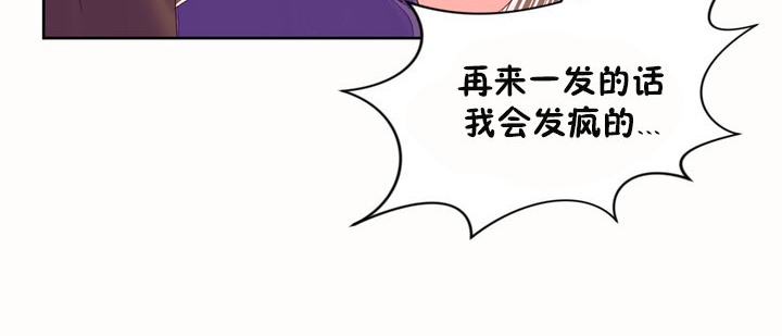 《秘香》漫画 第45話