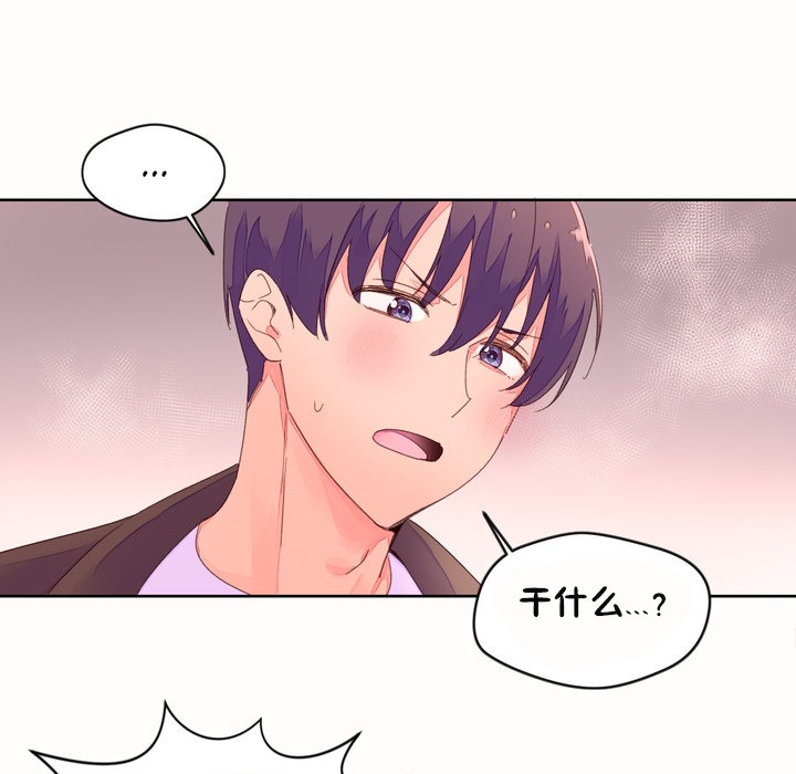 《秘香》漫画 第45話