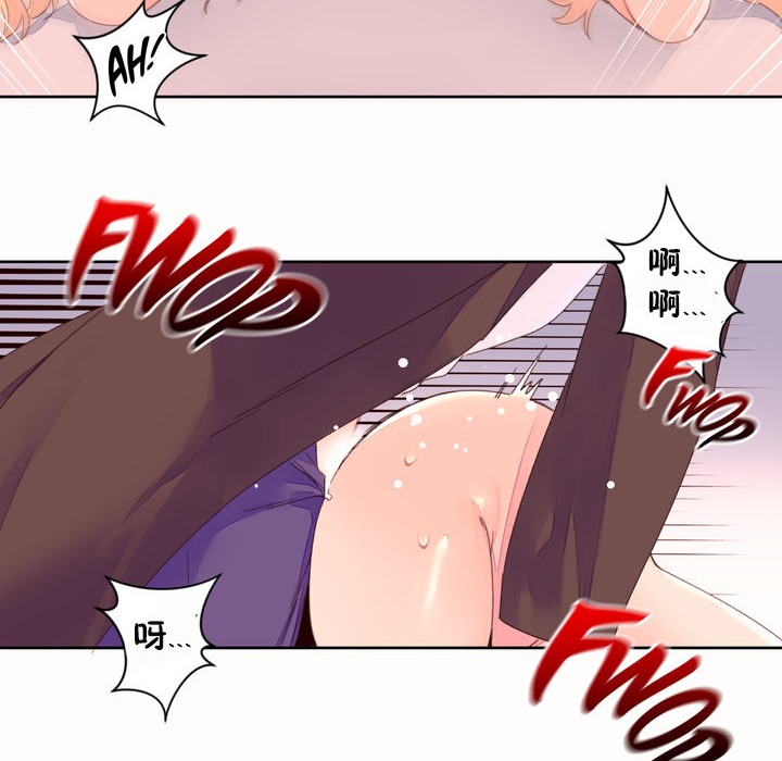 《秘香》漫画 第45話