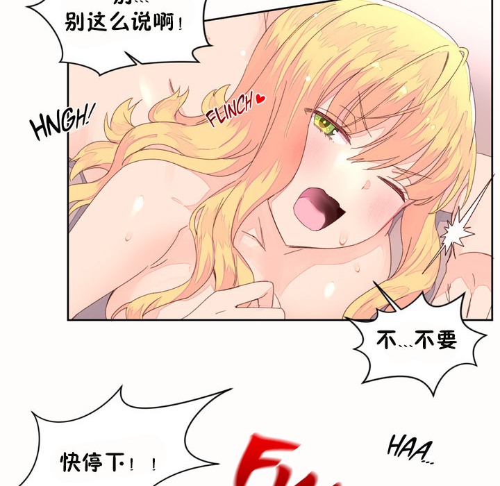 《秘香》漫画 第45話