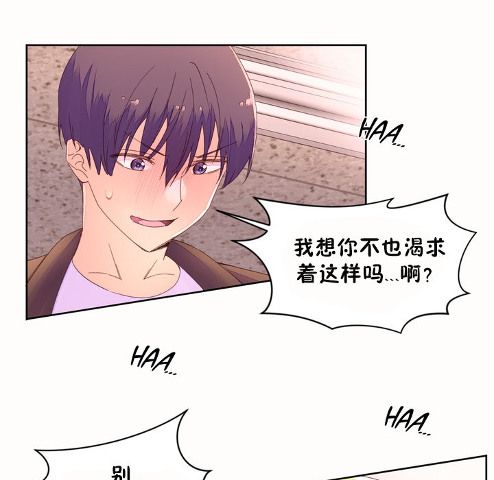 《秘香》漫画 第45話