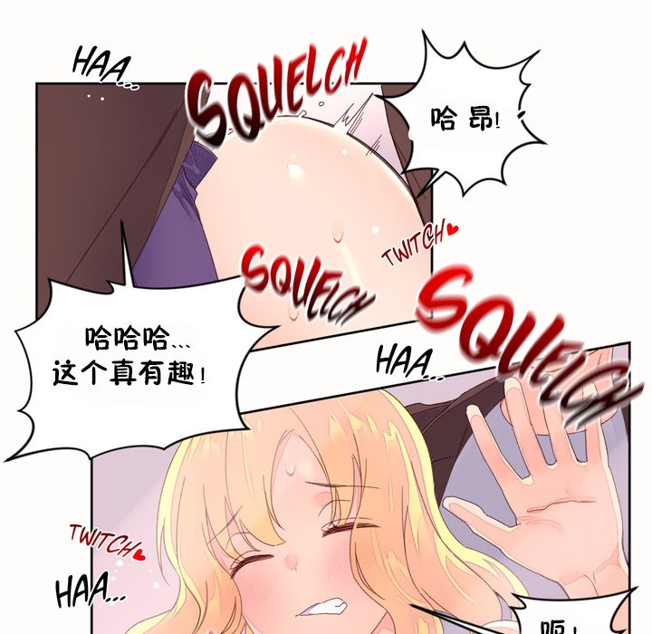 《秘香》漫画 第45話