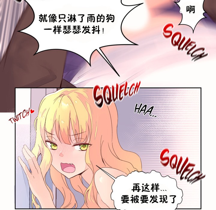 《秘香》漫画 第45話