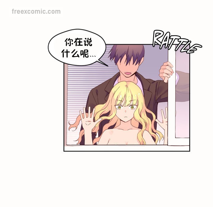 《秘香》漫画 第45話