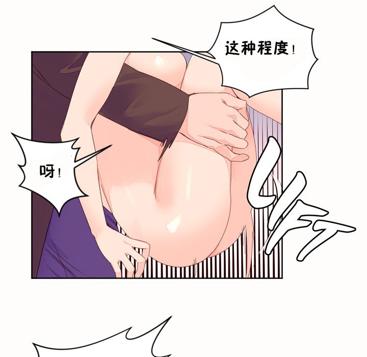 《秘香》漫画 第45話