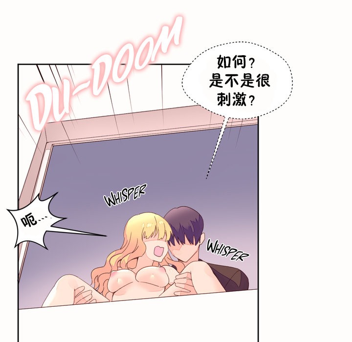 《秘香》漫画 第45話
