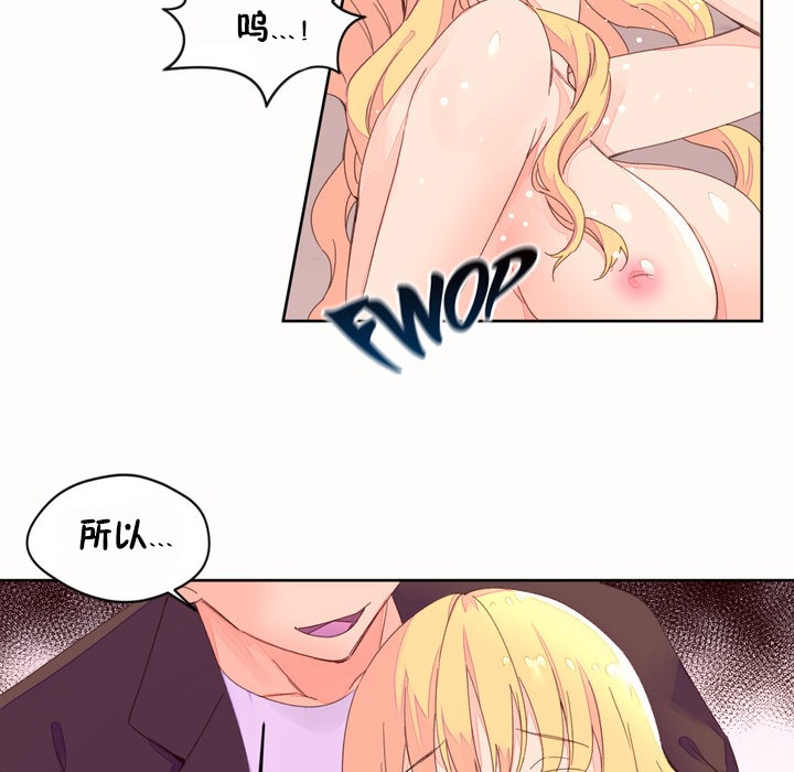 《秘香》漫画 第45話