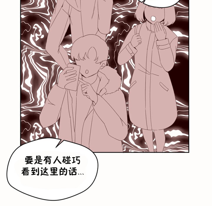 《秘香》漫画 第45話