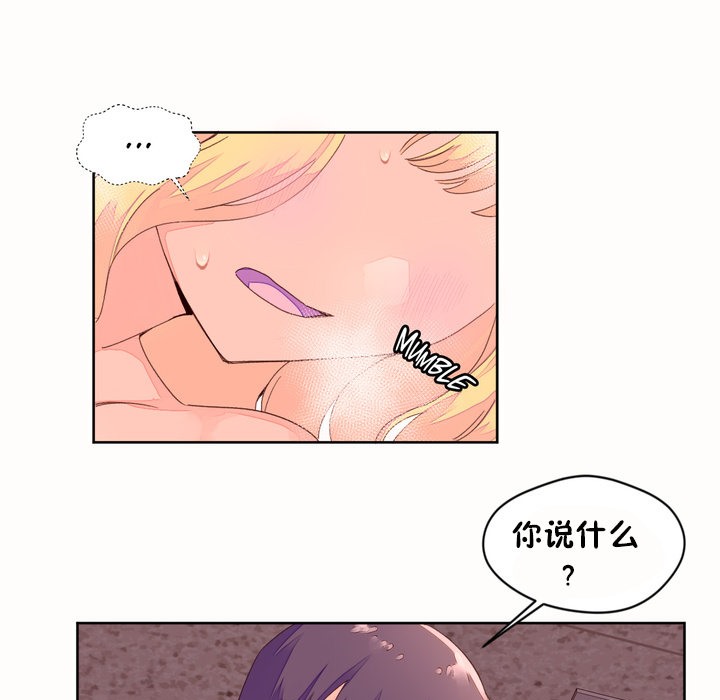 《秘香》漫画 第45話