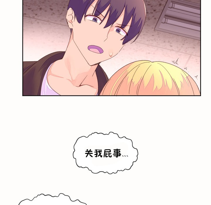 《秘香》漫画 第45話