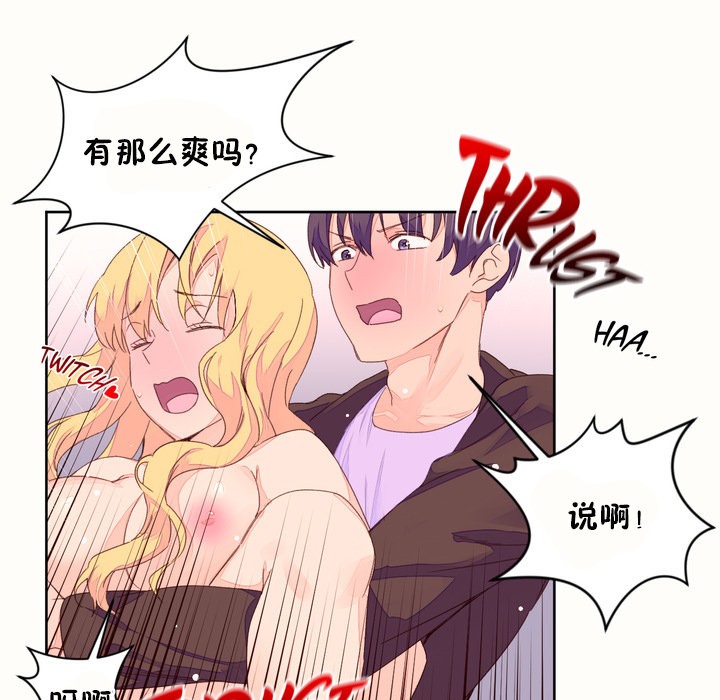 《秘香》漫画 第45話