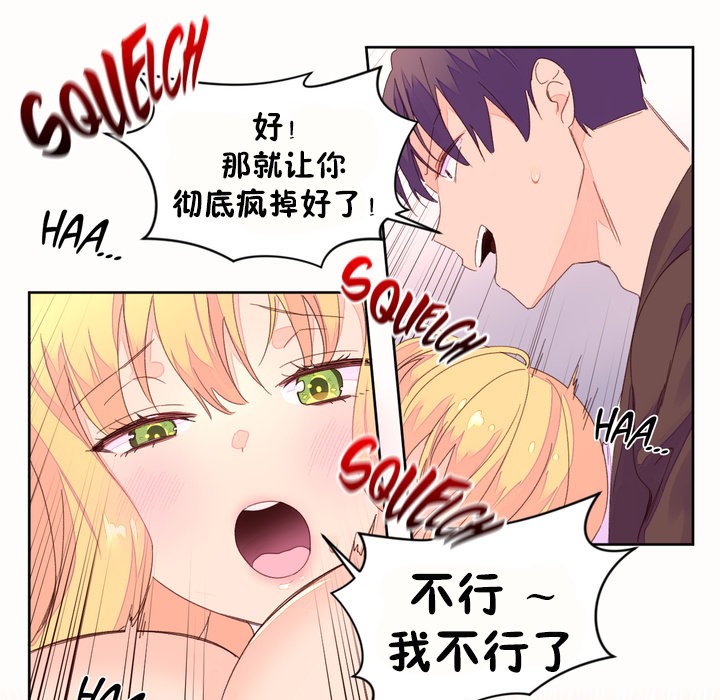 《秘香》漫画 第45話