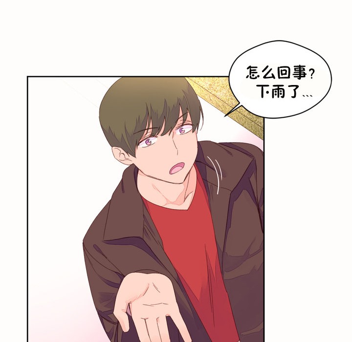 《秘香》漫画 第45話