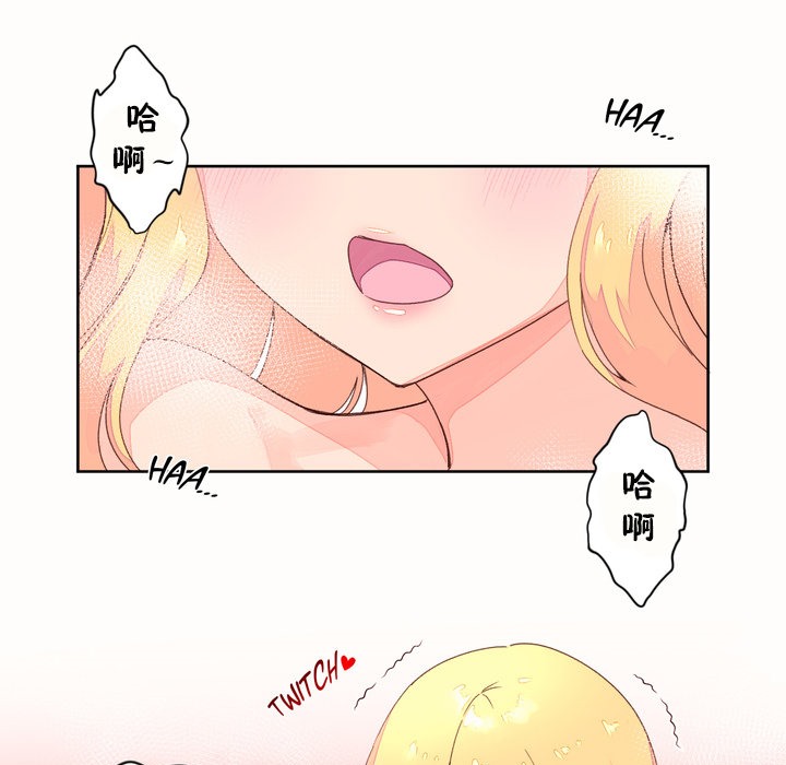 《秘香》漫画 第45話