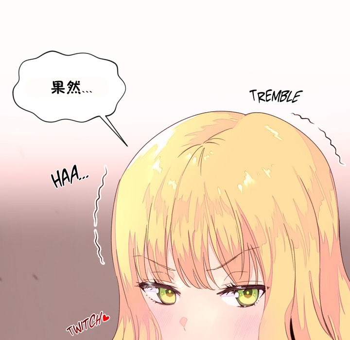 《秘香》漫画 第45話