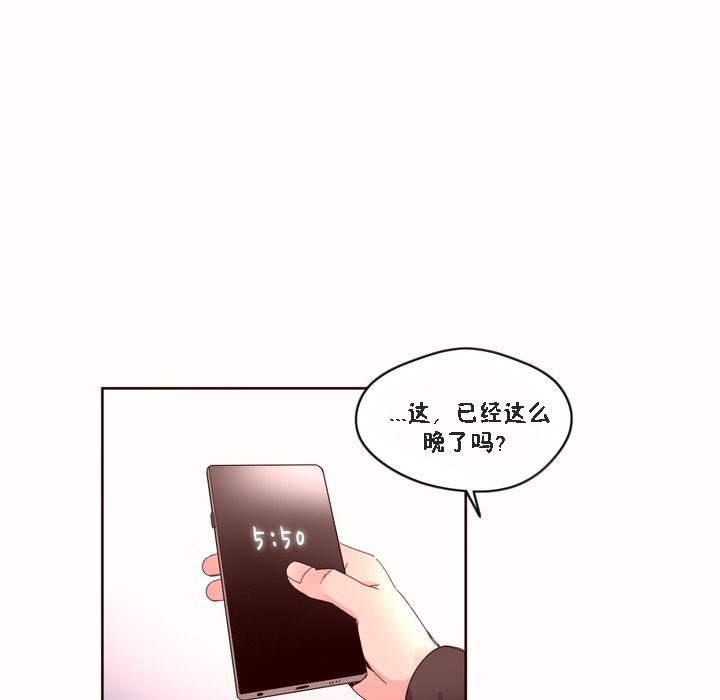 《秘香》漫画 第46話