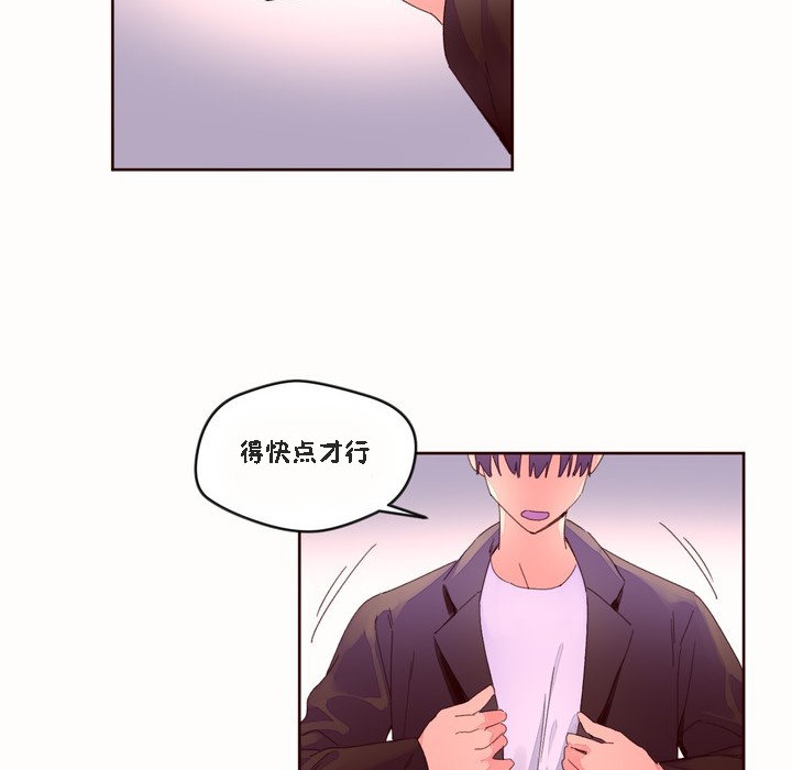 《秘香》漫画 第46話