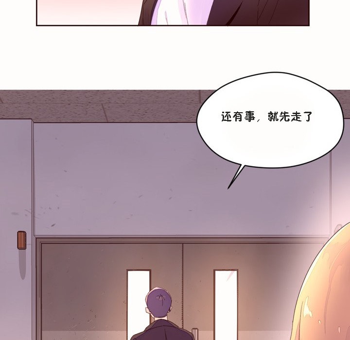 《秘香》漫画 第46話