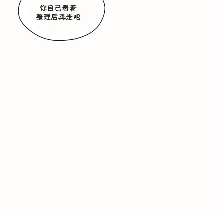 《秘香》漫画 第46話