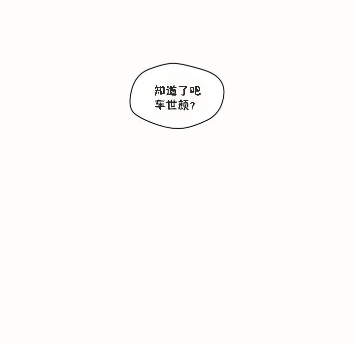《秘香》漫画 第46話