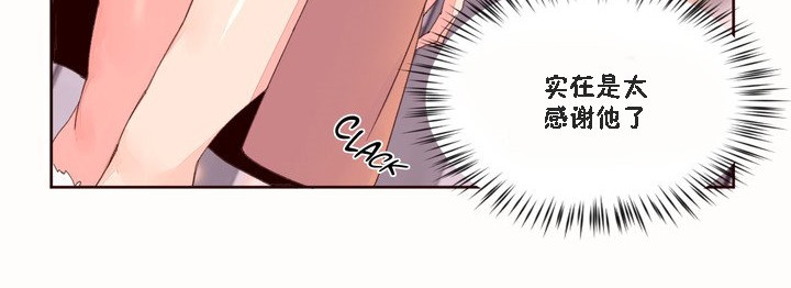 《秘香》漫画 第46話
