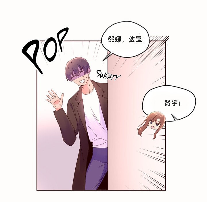 《秘香》漫画 第46話