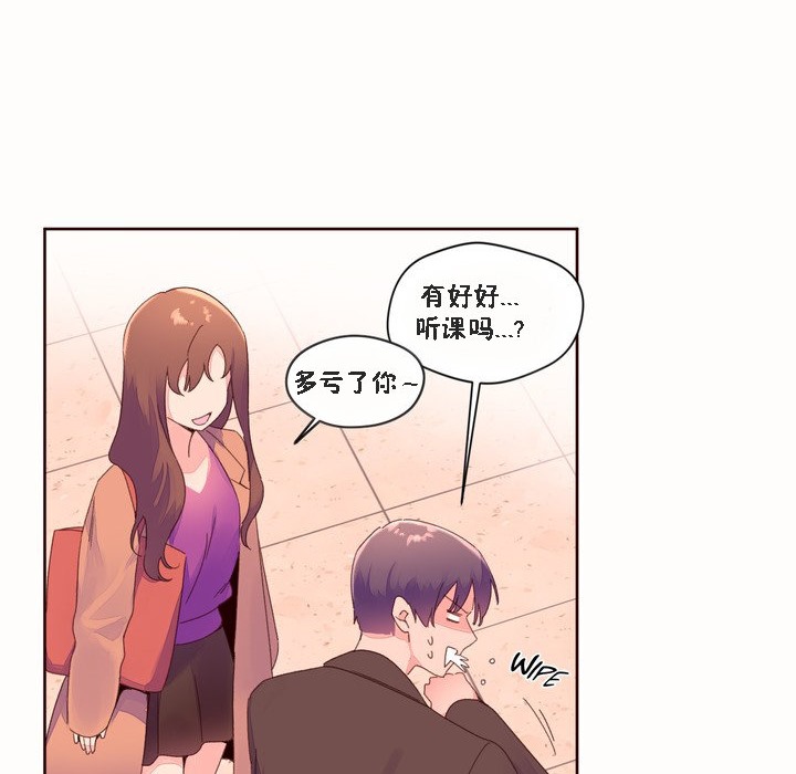 《秘香》漫画 第46話