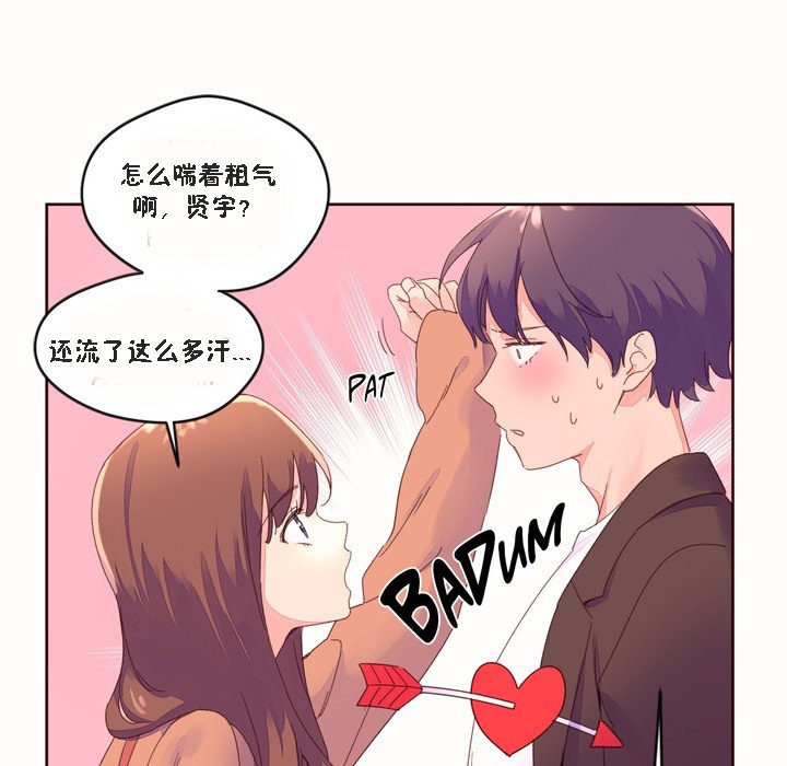 《秘香》漫画 第46話