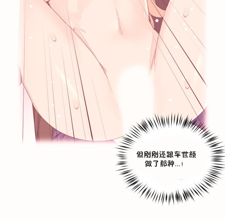 《秘香》漫画 第46話