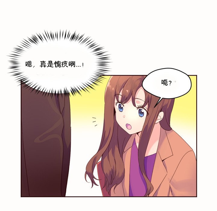 《秘香》漫画 第46話