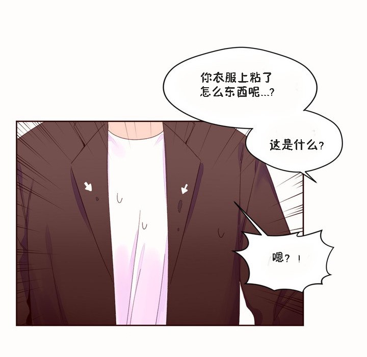 《秘香》漫画 第46話