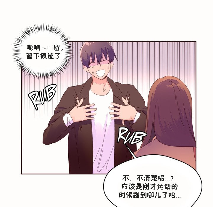 《秘香》漫画 第46話