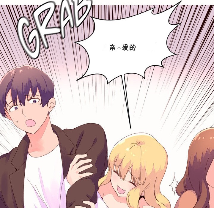《秘香》漫画 第46話