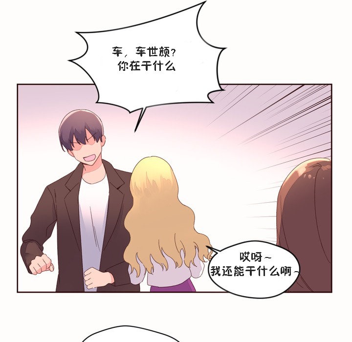 《秘香》漫画 第46話