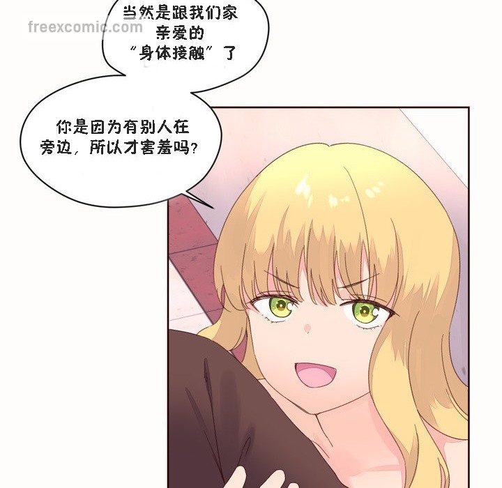《秘香》漫画 第46話