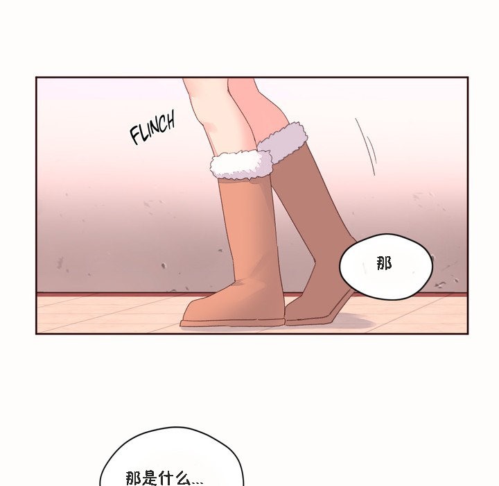 《秘香》漫画 第46話