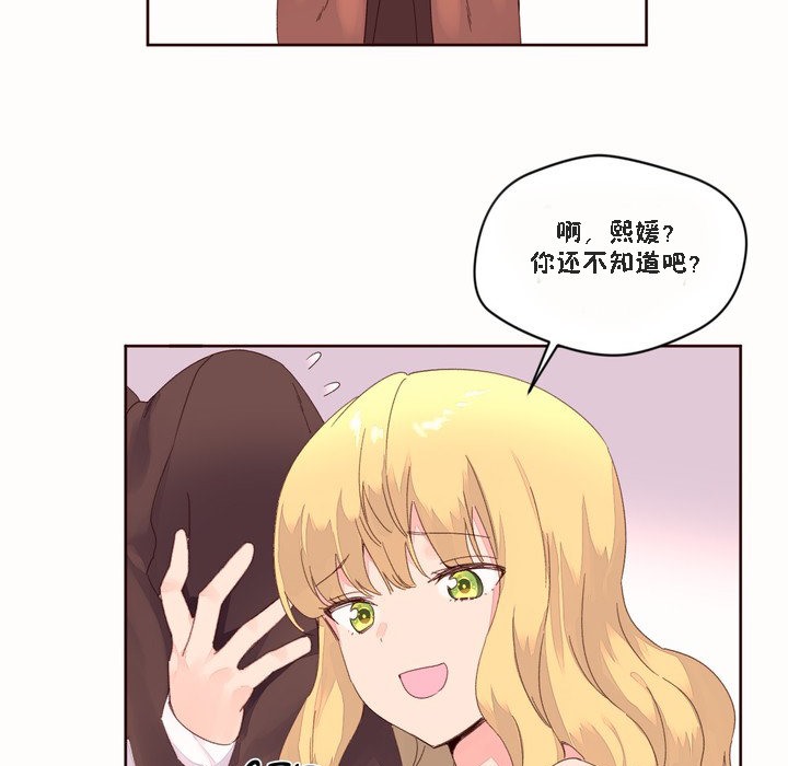 《秘香》漫画 第46話