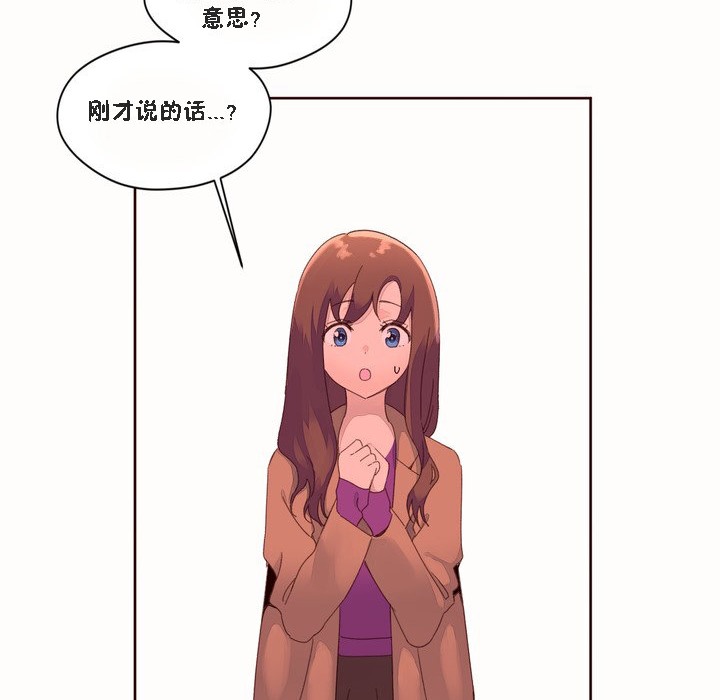《秘香》漫画 第46話