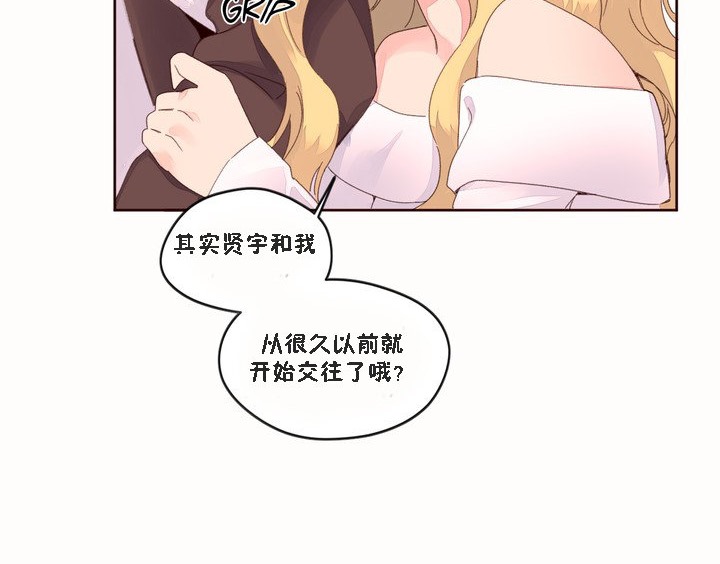 《秘香》漫画 第46話