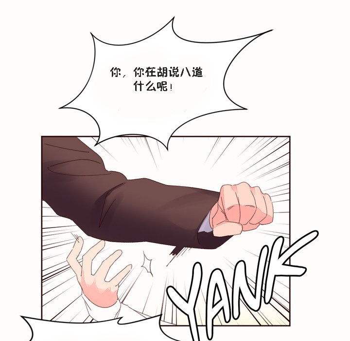 《秘香》漫画 第46話