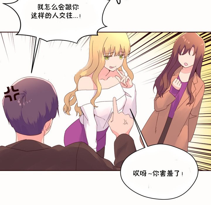 《秘香》漫画 第46話