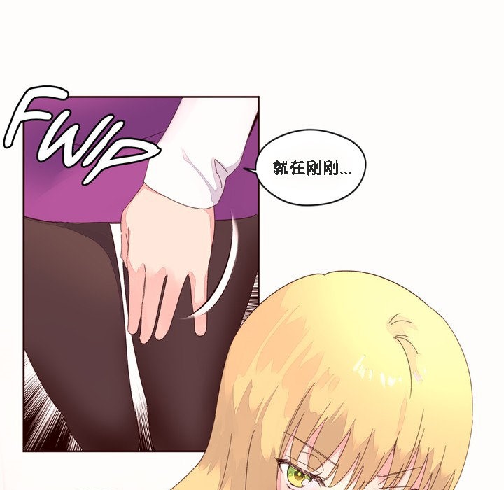 《秘香》漫画 第46話