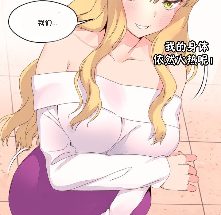 《秘香》漫画 第46話