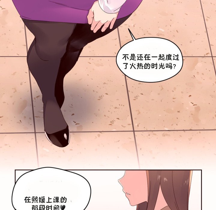 《秘香》漫画 第46話